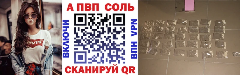 Альфа ПВП кристаллы  Яхрома 
