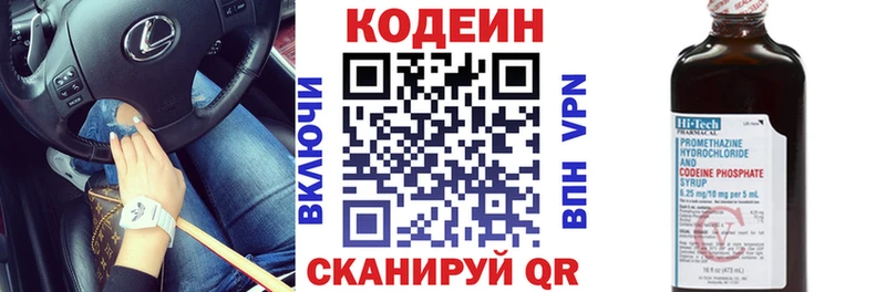 сколько стоит Яхрома Codein Purple Drank