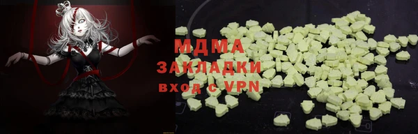 МДМА Бронницы