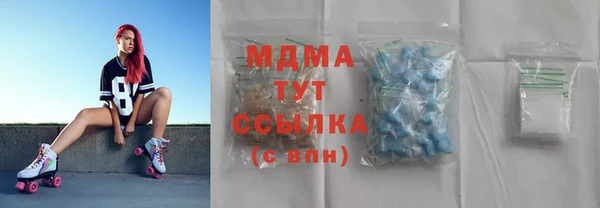 МДМА Бронницы