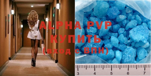 альфа пвп Бородино
