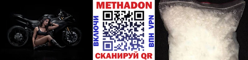 МЕТАДОН кристалл  KRAKEN маркетплейс  нарко площадка официальный сайт  продажа наркотиков  Яхрома 